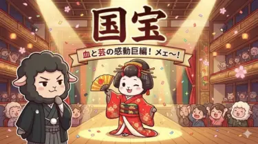 『国宝』 李相日監督 人生を賭けた芸の道！3時間もあっという間の傑作歌舞伎映画！