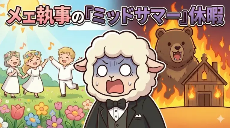 『ミッドサマー』は狂気の祝祭！【R15+】アリ・アスター監督作をDMM TVで見るメリットとは！