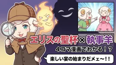 エリスの聖杯 葦プロダクション 累計100万部突破の令嬢サスペンスがアニメ化！地味令嬢と処刑された悪女の最強バディを見逃すな！