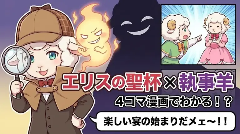 アニメ_エリスの聖杯_葦プロダクション