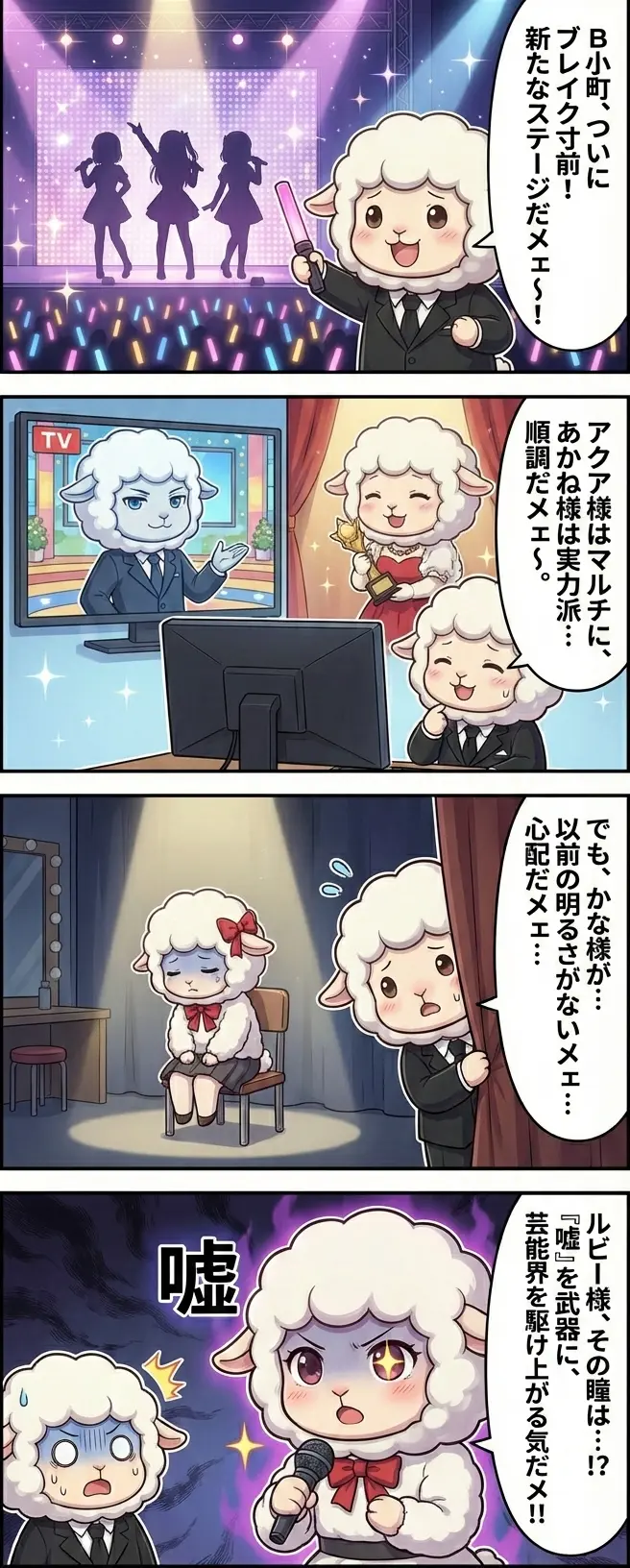 アニメ　配信　【推しの子】　DMMTV