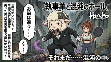 ドロヘドロ MAPPA 続編決定！カオスすぎる世界観と中毒性の秘密を徹底レビュー