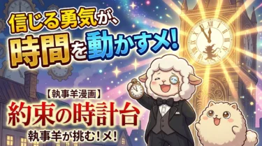 映画『えんとつ町のプペル 〜約束の時計台〜』廣田裕介 監督 11時59分に隠された象徴と伏線回収を徹底考察